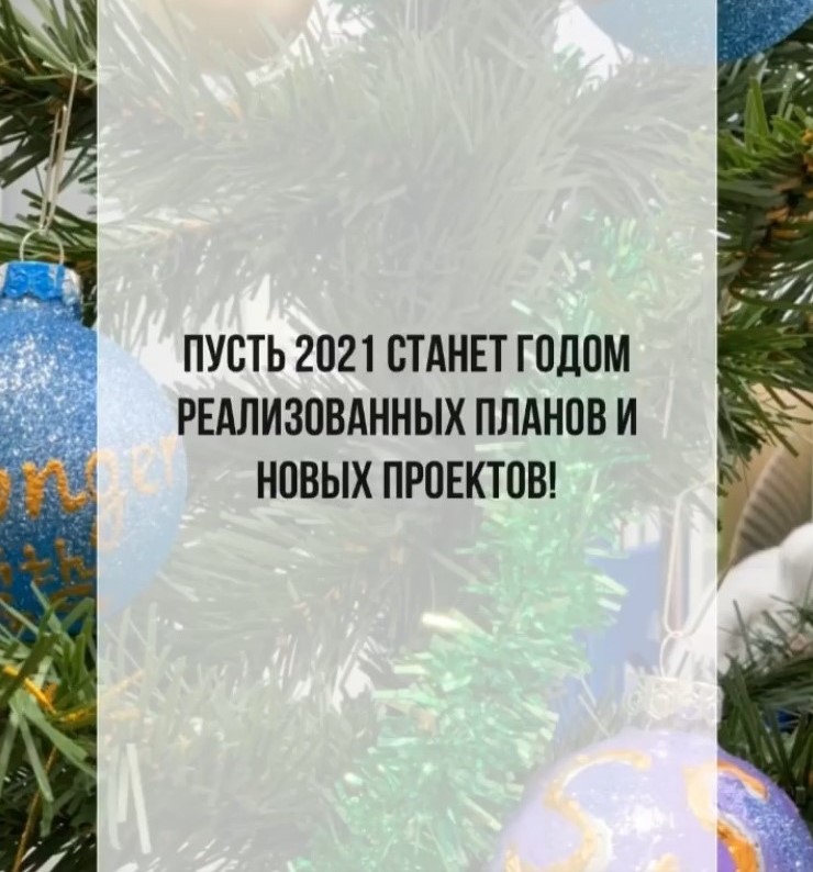 Начинаем Новый Год С Новыми Силами Начинаем Новый Год С Новыми Силами